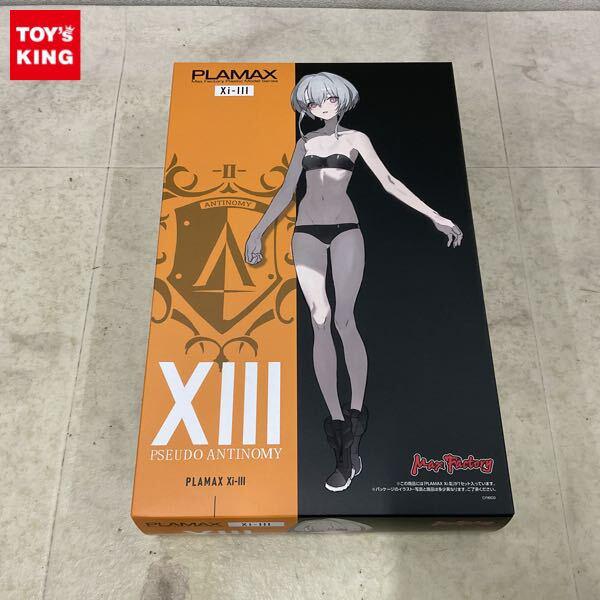 1円〜 マックスファクトリー PLAMAX Xi-III