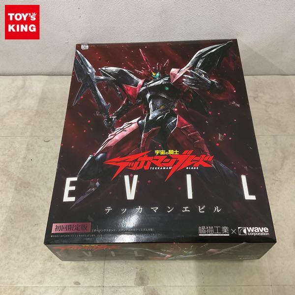 1円〜 橘猫工業 ウェーブ 宇宙の騎士テッカマンブレード テッカマンエビル
