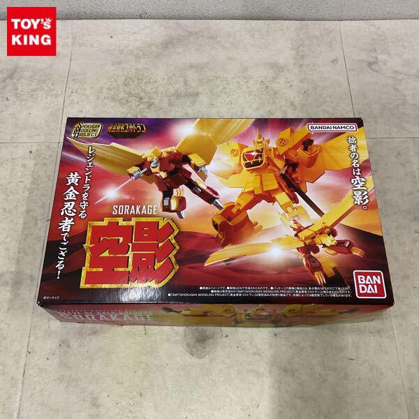 1円〜 バンダイ SHOKUGAN MODELING PROJECT/SMP 黄金勇者ゴルドラン 空影