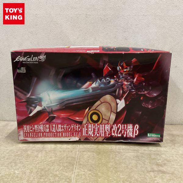 1円〜 コトブキヤ 1/400 汎用ヒト型決戦兵器 人造人間エヴァンゲリオン 正規実用型 改2号機β