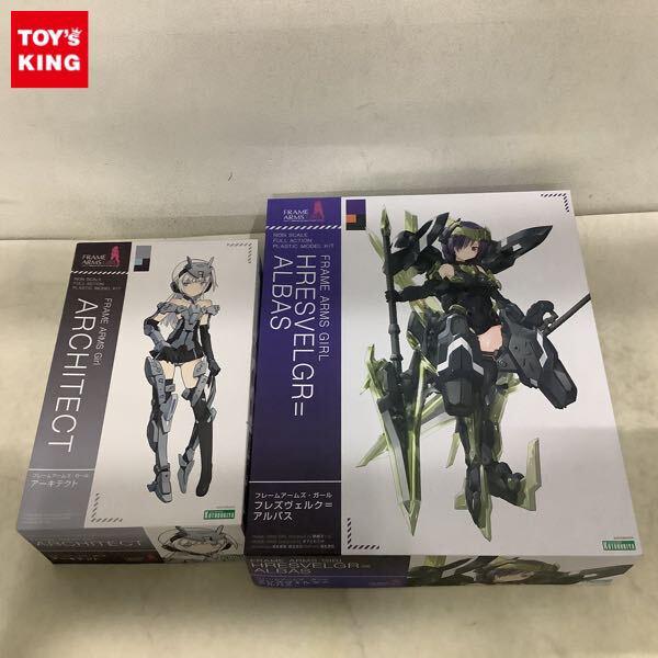 1円〜 コトブキヤ フレームアームズ・ガール アーキテクト フレズヴェルク=アルバス