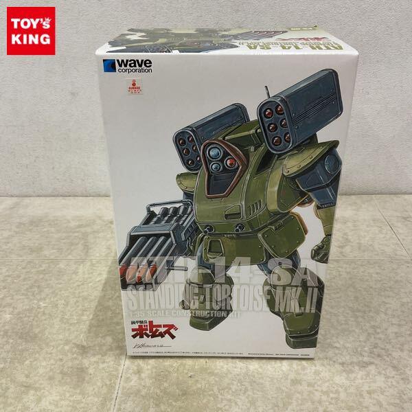 1円〜 ウェーブ 1/35 装甲騎兵ボトムズ スタンディングトータス MK.II PS版