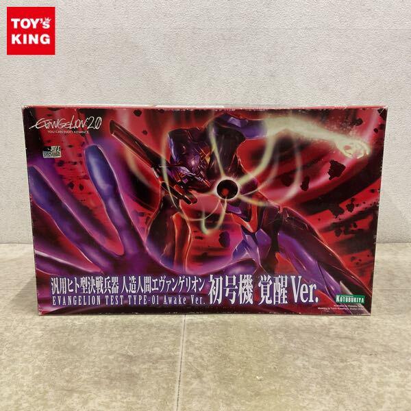 1円〜 コトブキヤ 1/400 ヱヴァンゲリヲン新劇場版 汎用ヒト型決戦兵器 人造人間 エヴァンゲリオン初号機 覚醒Ver.