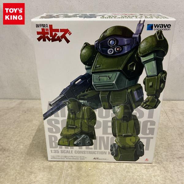 1円〜 ウェーブ 1/35 装甲騎兵ボトムズ スコープドッグ バトリングセット