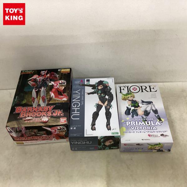 1円〜 フレームアームズ・ガール 影虎 ブロッカーズ フィオーレ プリムラ・ビクトリア