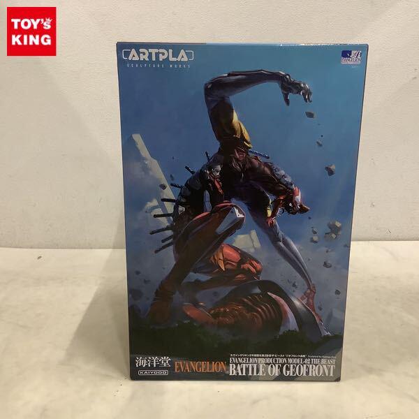 1円〜 海洋堂 ARTPLA SCULPTURE WORKS エヴァンゲリオン新劇場版:破 エヴァンゲリオン2号機獣化 第2形態 ザ ビースト ジオフロント血戦