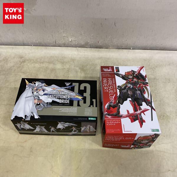 1円〜 フレームアームズ ガール フレズヴェルク＝インバート、メガミデバイス 1/1 バレットナイツ エクスキューショナー ブライド