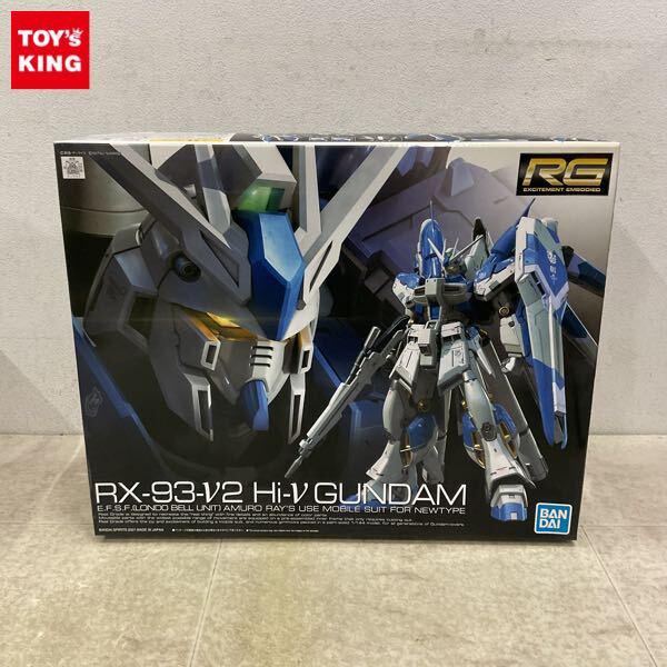 1円〜 RG 1/144 Hi-νガンダム プラモデル