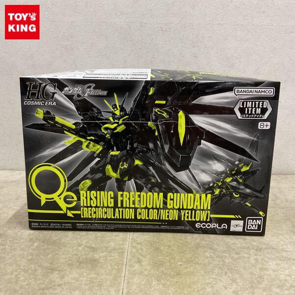 1円〜 HG 1/144 ライジングフリーダムガンダム リサーキュレーションカラー/ネオンイエロー