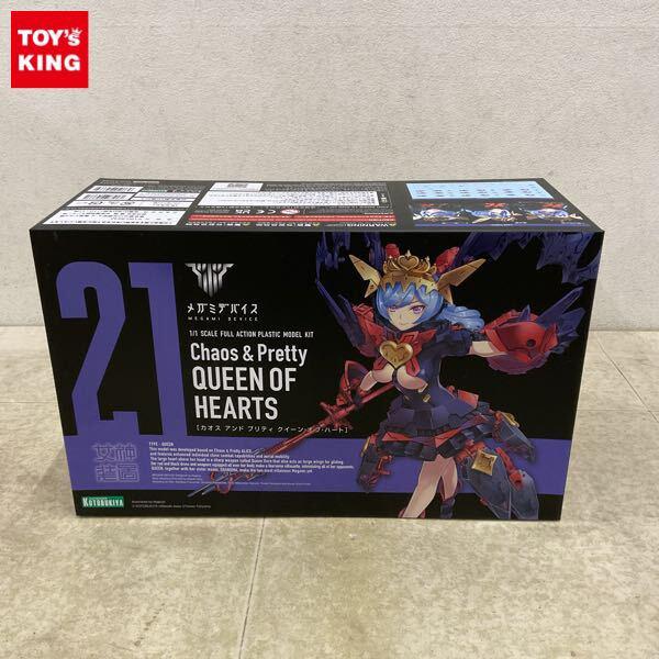 1円〜 コトブキヤ メガミデバイス 1/1 カオス アンド プリティ クイーン・オブ・ハート