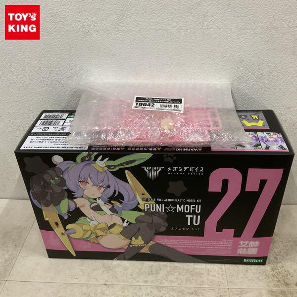 1円〜 コトブキヤ メガミデバイス 1/1 プニモフ トゥ 特典付