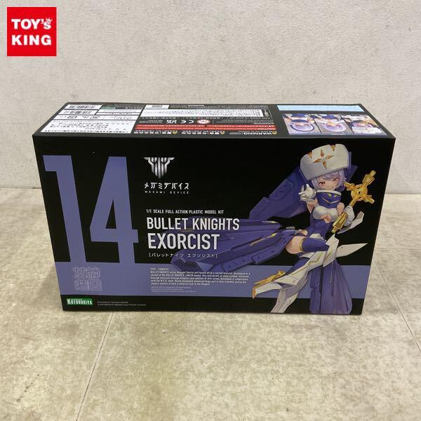 1円〜 メガミデバイス 1/1 バレットナイツ エクソシスト