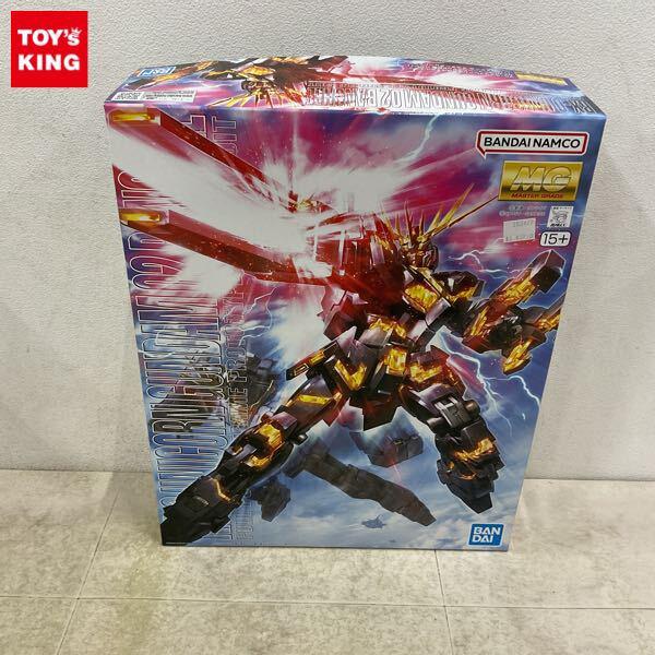 1円〜 MG 1/100 ユニコーンガンダム2号機 バンシィ