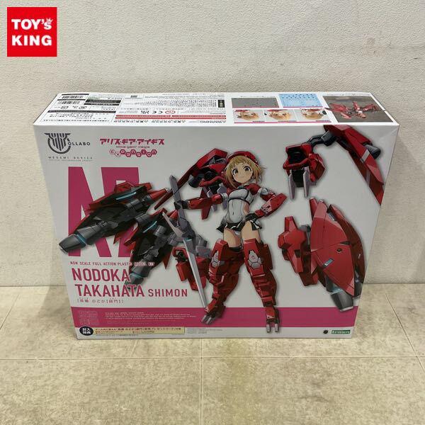 1円〜 メガミデバイス アリス・ギア・アイギス 高幡のどか 師門