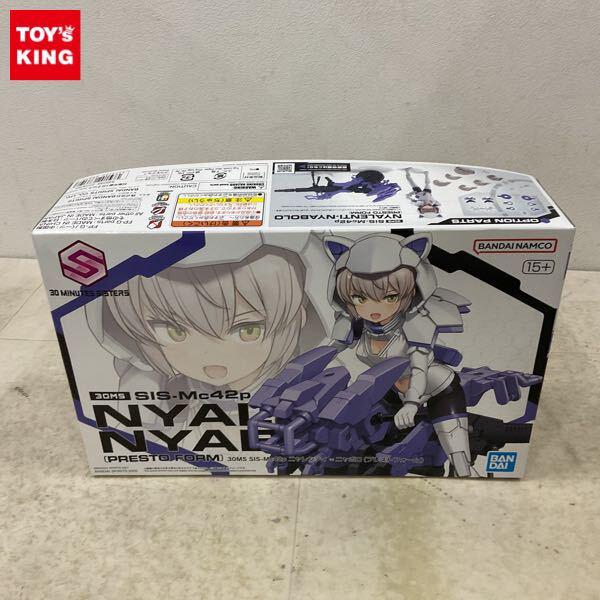 1円〜 30 MINUTES SISTERS ニャレンティ=ニャボロ プレストフォーム