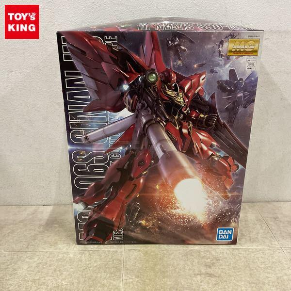 1円〜 MG 1/100 シナンジュ