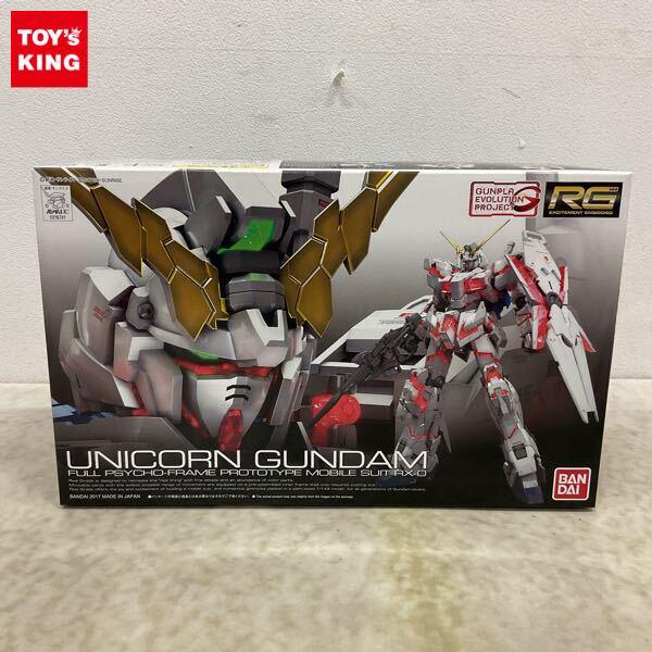 1円〜 RG 1/144 機動戦士ガンダムUC ユニコーンガンダム