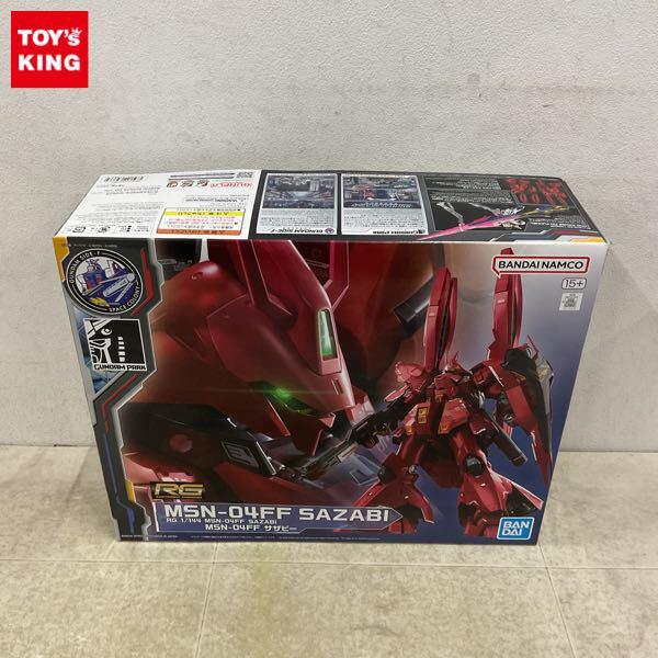 1円〜 RG 1/144 サザビー