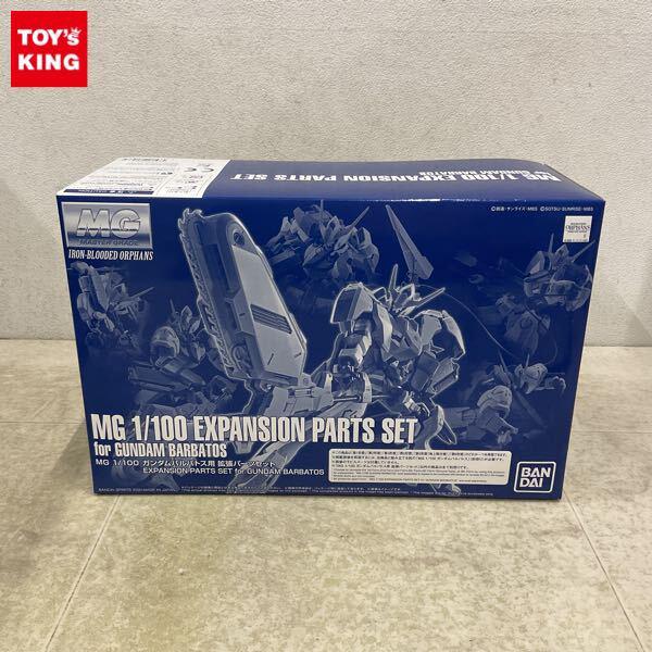 1円〜 MG 1/100 ガンダムバルバトス用 拡張パーツセット