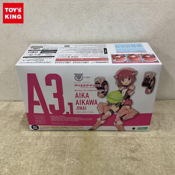 1円〜 メガミデバイス アリス・ギア・アイギス 相河愛花 仁愛 特典付