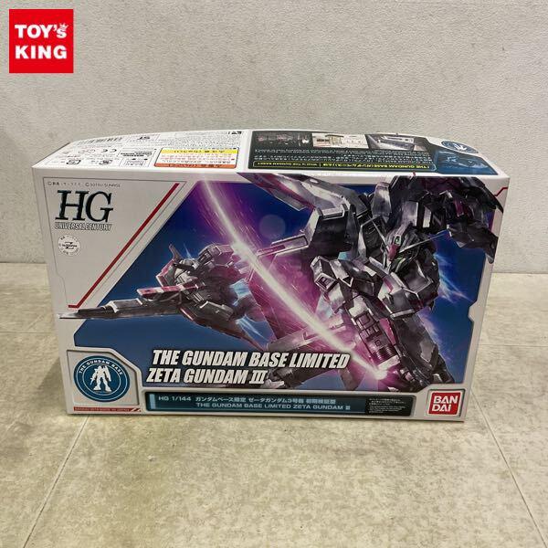 1円〜 ガンダムベース限定 HGUC 1/144 ゼータガンダム3号機 初期検証型