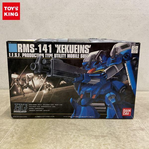 1円〜 HGUC 1/144 ゼクアイン