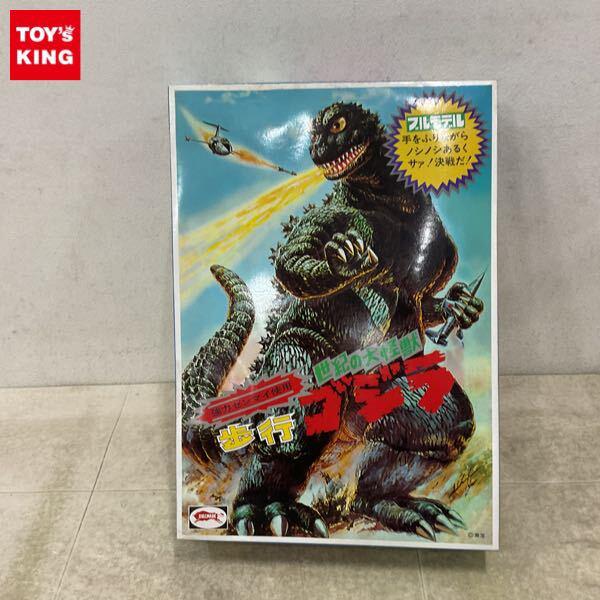 1円〜 ブルマァク 世紀の大怪獣 歩行ゴジラ
