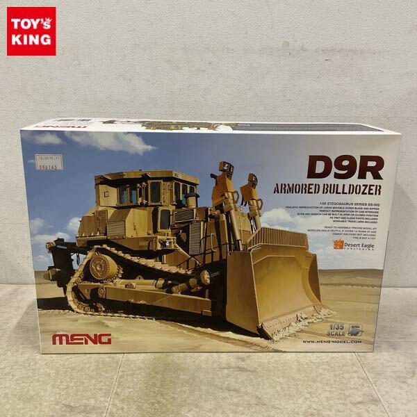 1円〜 モンモデル 1/35 D9R装甲ブルドーザー