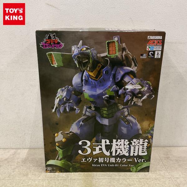 1円〜 アオシマ ゴジラ対エヴァンゲリオン 3式機龍 エヴァ初号機カラーver.