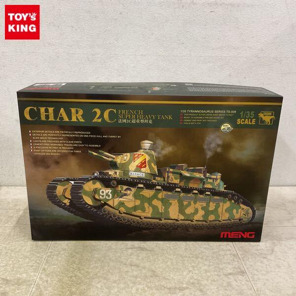 1円〜 モンモデル 1/35 フランス CHAR 2C 超重戦車