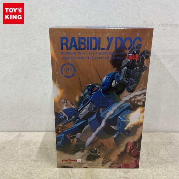 1円〜 マックスファクトリー PLAMAX 1/24 装甲騎兵ボトムズ ラビドリードッグ