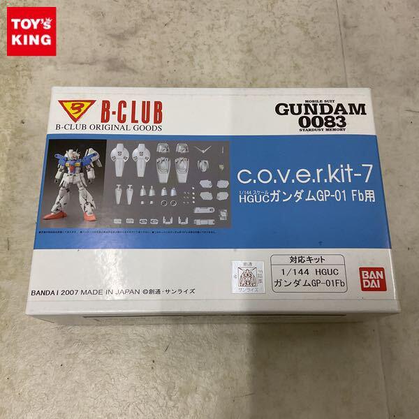1円〜 バンダイ B-CLUB 機動戦士ガンダム0083 STARDUST MEMORY HGUC ガンダム GP-01 Fb用 ガレージキット