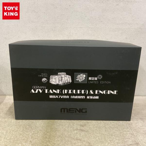 1円〜 モンモデル 1/35 ドイツ A7V戦車 クルップ&エンジン