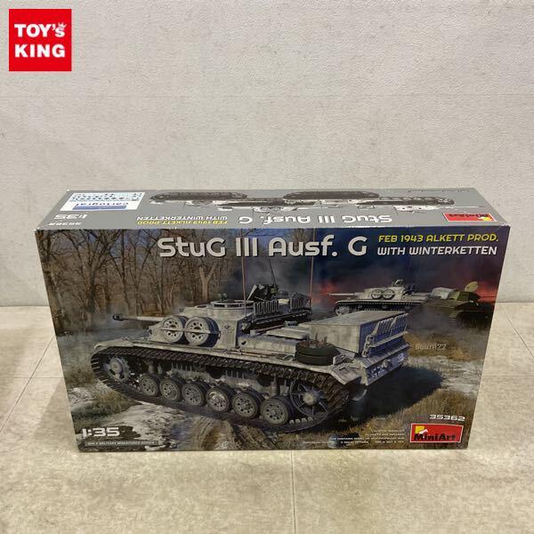 1円〜 ミニアート 1/35 III号突撃砲G型 1943年2月アルケット社製 w/冬季履帯
