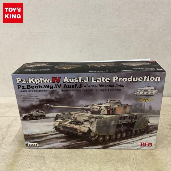 1円〜 ライフィールドモデル 1/35 IV号戦車 J型 後期型/観測戦車 w/連結組立可動式履帯