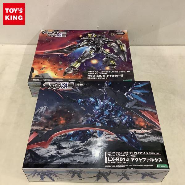 1円〜 コトブキヤ 1/100 フレームアームズ NSG-Z0/K ドゥルガーII、LX-R01J ヤクトファルクス