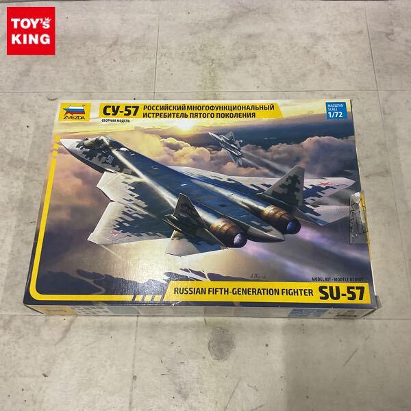 1円〜 ZVEZDA 1/72 Russian Fifth-Generation Fighter SU-57