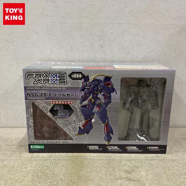 1円〜 コトブキヤ フレームアームズ 1/100 NSG-Z0/E ドゥルガーI