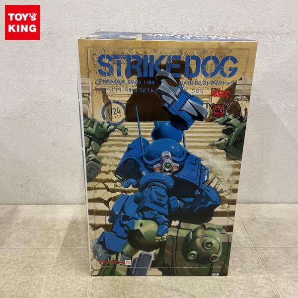 1円〜 マックスファクトリー PLAMAX 1/24 装甲騎兵ボトムズ ストライクドッグ