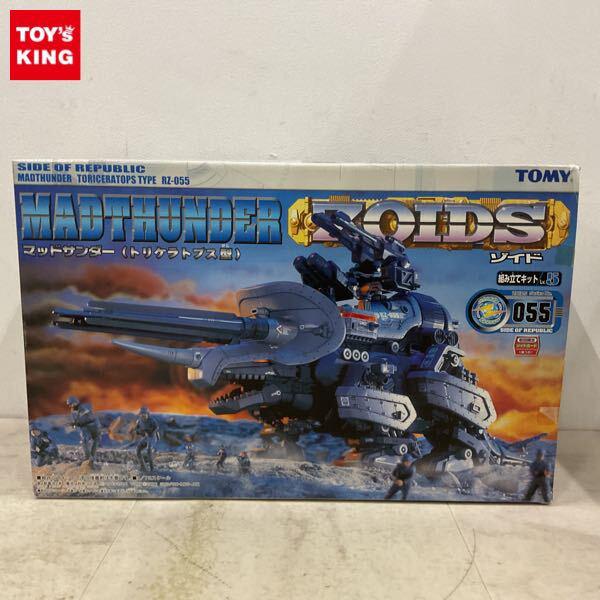 1円〜 トミー 1/72 ゾイド RZ-055 マッドサンダー トリケラトプス型