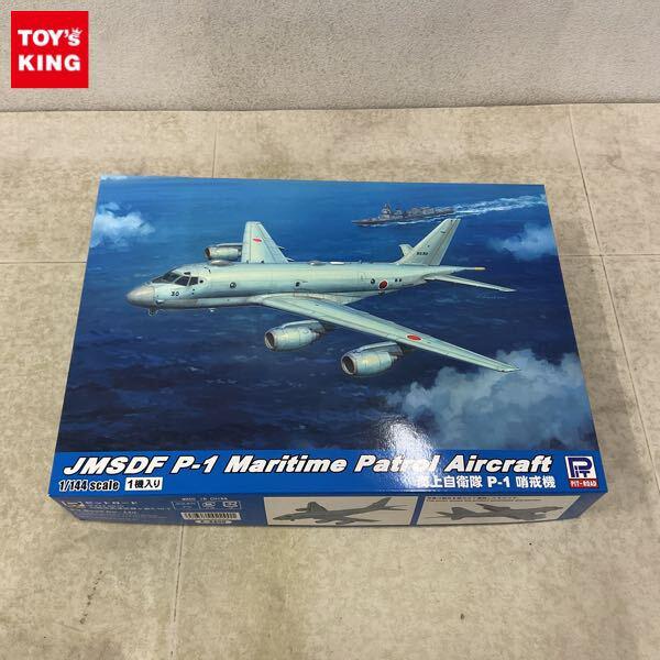 1円〜 ピットロード 1/144 海上自衛隊 P-1 哨戒機