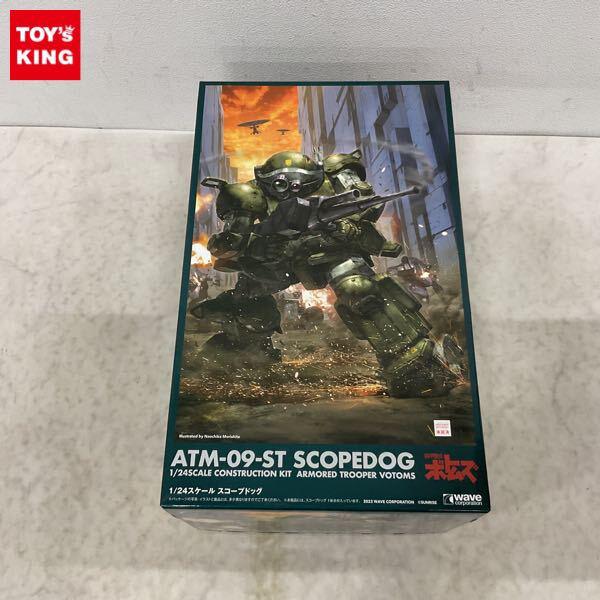 1円〜 ウェーブ 1/24 装甲騎兵ボトムズ スコープドッグ