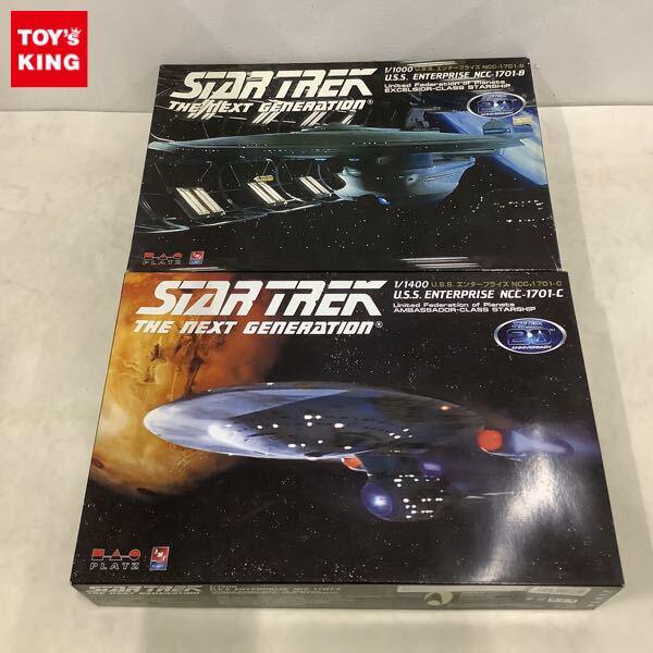 1円〜 プラッツ スタートレック 1/1000 U.S.S. エンタープライズ NCC-1701-B 1/1400 U.S.S. エンタープライズ NCC-1701-C