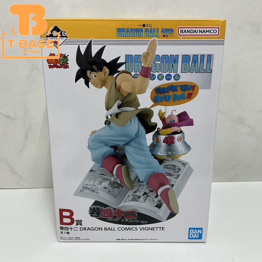 1円〜 バンダイ 一番くじ DRAGON BALL 40th 〜其之ー〜 B賞 巻四十二 DRAGON BALL COMICS VIGNETTE 完成品フィギュア