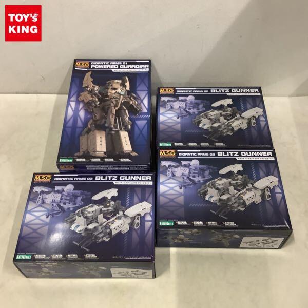 1円〜 コトブキヤ M.S.G ギガンティックアームズ パワードガーディアン、ブリッツガンナー 3点