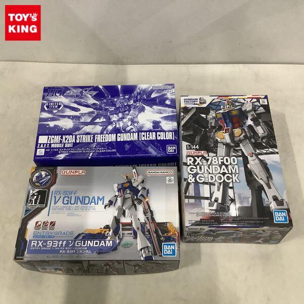 1円〜 HG 1/144 ストライクフリーダムガンダム クリアカラー ENTRY GRADE νガンダム