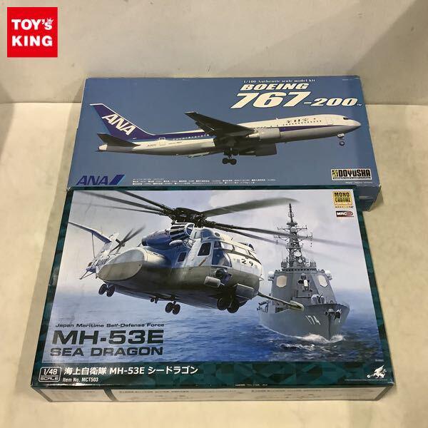 1円〜 モノクローム 1/48 海上自衛隊 MH-53E シードラゴン 童友社 1/100 ボーイング 767-200 トリトンブルー ANA