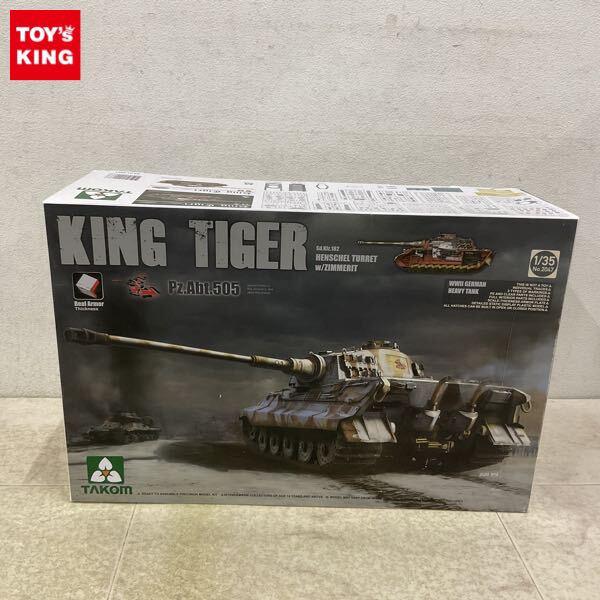 1円〜 タコム 1/35 Sd.Kfz.182 キングタイガー ヘンシェル砲塔 w/ツィメリット 第505重戦車大隊