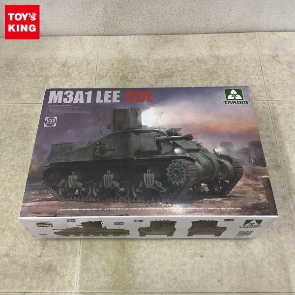 1円〜 タコム 1/35 アメリカ 中戦車 M3A1 リー CDL