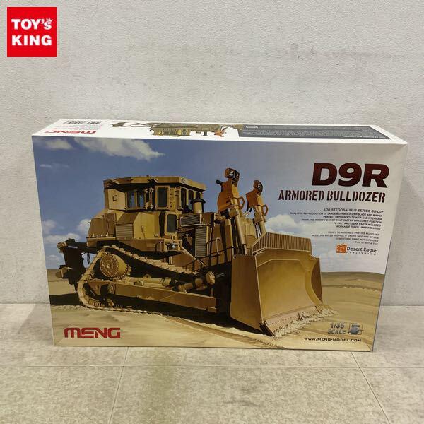 1円〜 モンモデル 1/35 イスラエル陸軍 D9R装甲ブルドーザー